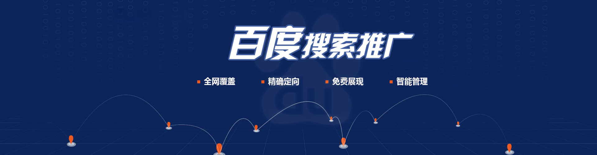 新河百度广告竞价
